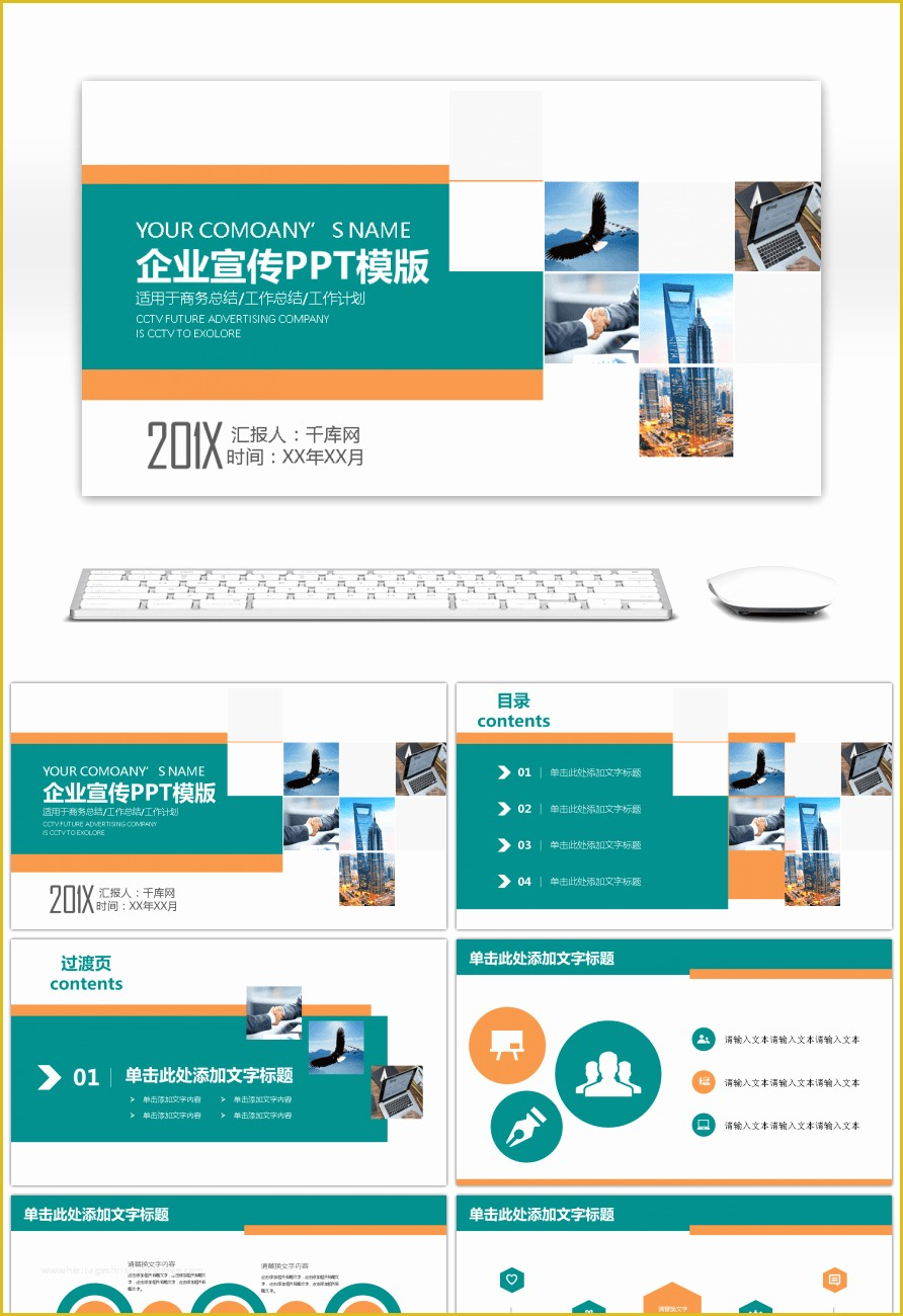 Company Profile Template Powerpoint Free Download Of For Simple Business Profile Template