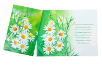 Gift Card &amp;quot;Happy Birthday&amp;quot; 12 X 18 Cm Within Printable Happy Birthday Gift Certificate