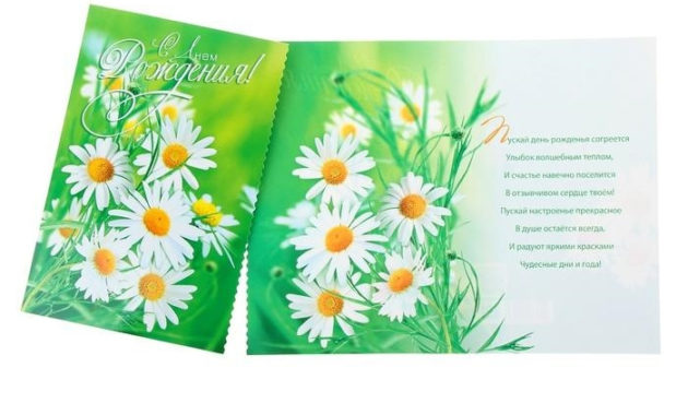 Gift Card &quot;Happy Birthday&quot; 12 X 18 Cm Within Printable Happy Birthday Gift Certificate