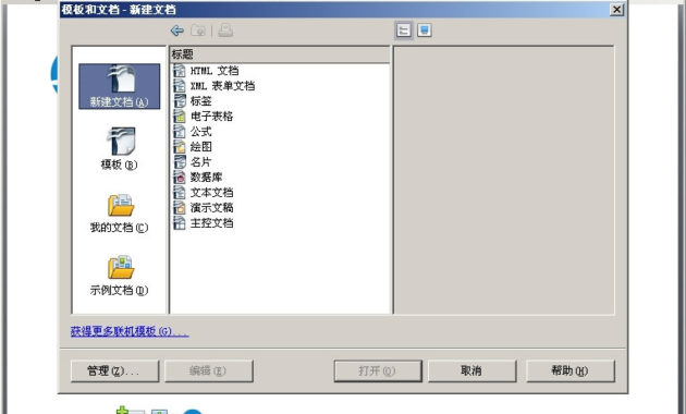 Openoffice V413 开放免费的文字处理软件老若尔文章软件站 Inside Best Open Office Presentation Templates